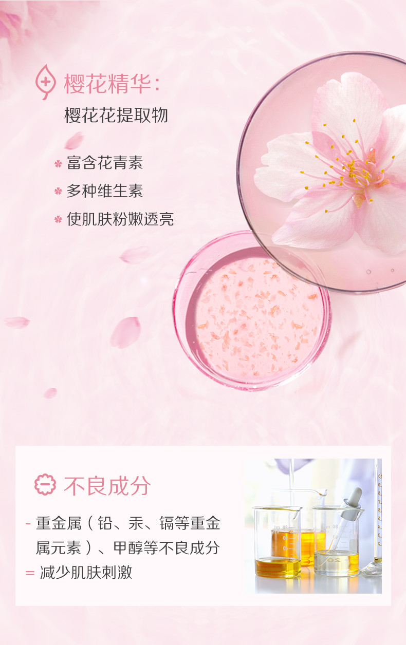 蜜斯莉 Miss Lilly樱花焕亮花瓣沐浴露750ml A11