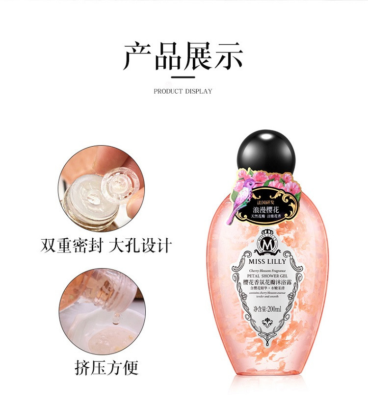 蜜斯莉 Miss Lilly玫瑰香氛花瓣沐浴露 200ml A1