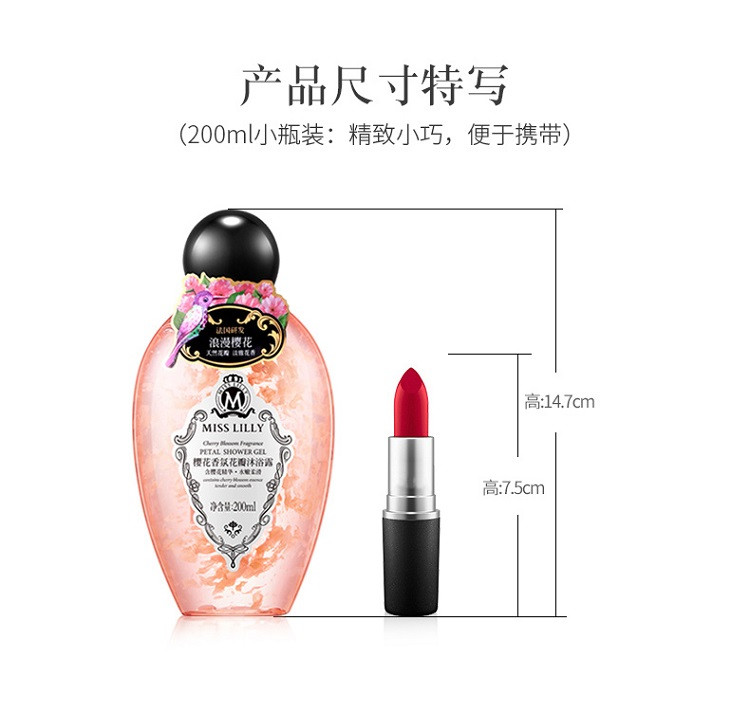 蜜斯莉 Miss Lilly 樱花香氛花瓣沐浴露200ml A2