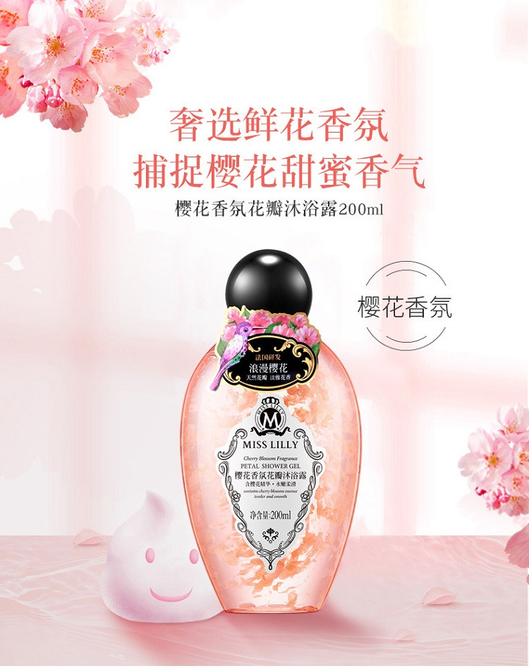 蜜斯莉 Miss Lilly玫瑰香氛花瓣沐浴露 200ml A1