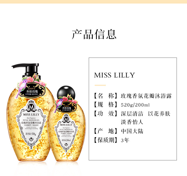 蜜斯莉 Miss Lilly 玫瑰香氛花瓣沐浴露520g A4