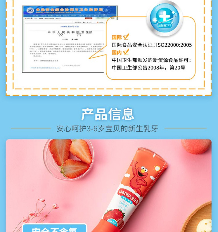 云南白药儿童牙膏草莓香型60mlA56