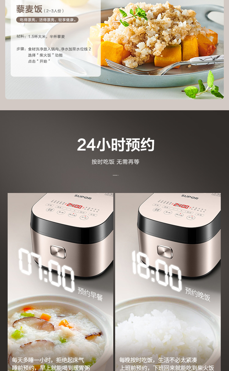  苏泊尔/SUPOR 智能球釜电饭煲家用电饭锅24小时预约定时