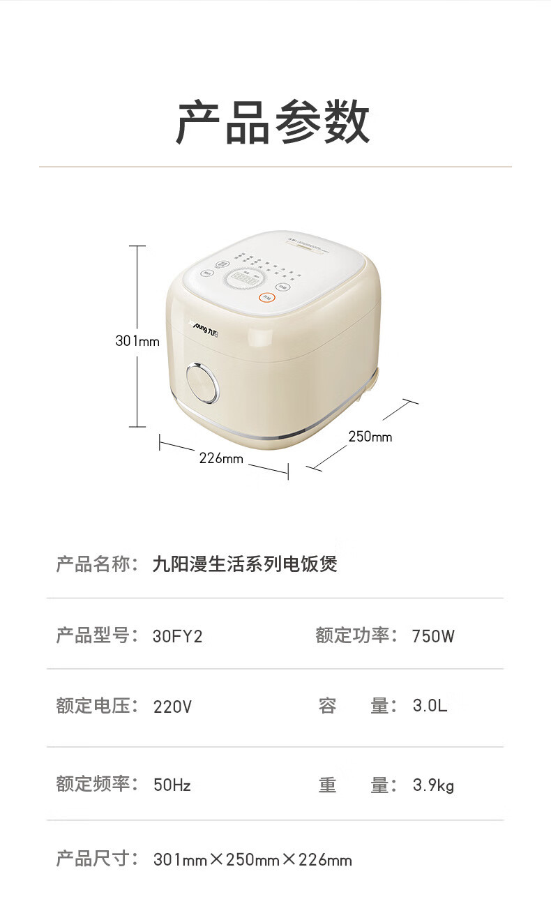  九阳/Joyoung 电饭煲电饭锅球形铝胆3L漫生活系列 F-30FY2 3L  750W