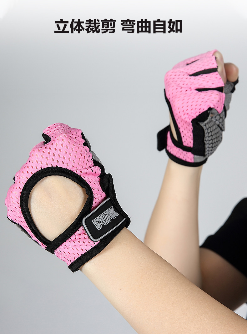  匹克 运动手套粉红色 一对装