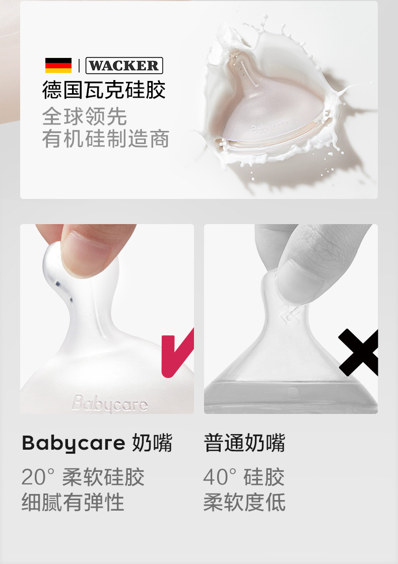  babycare BC2108019诺帕恩3.0pro成长型玻璃奶瓶160ml