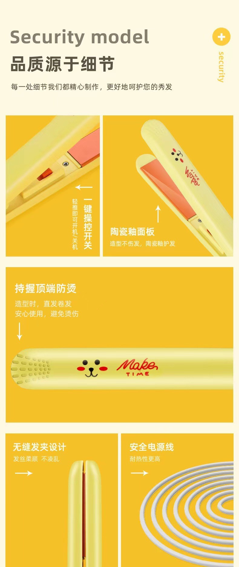  港德 小夹板女直发卷发两用迷你烫发器黄色ST-002