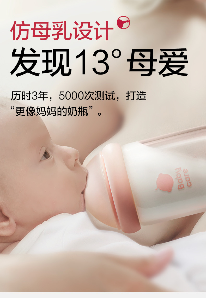  babycare BC2108019诺帕恩3.0pro成长型玻璃奶瓶240ml