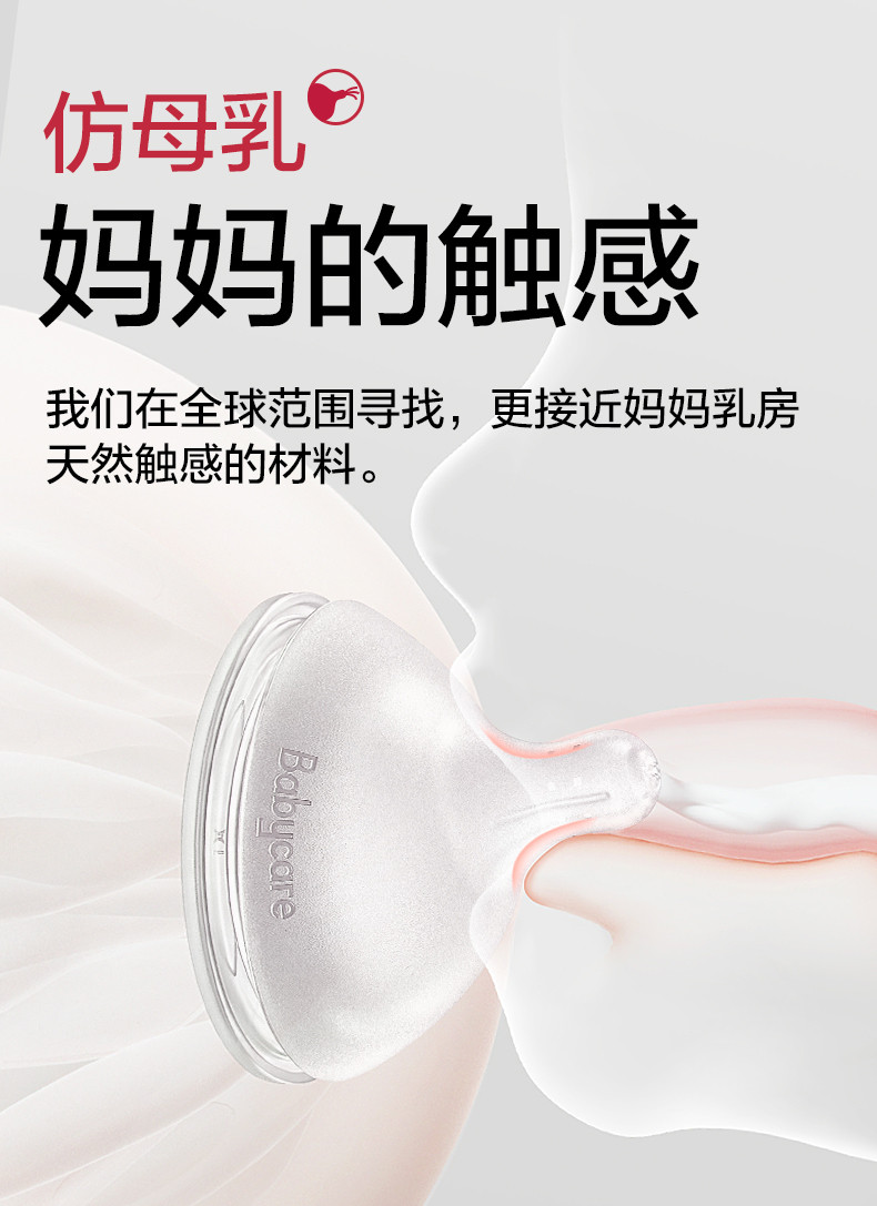  babycare BC2108019诺帕恩3.0pro成长型玻璃奶瓶160ml