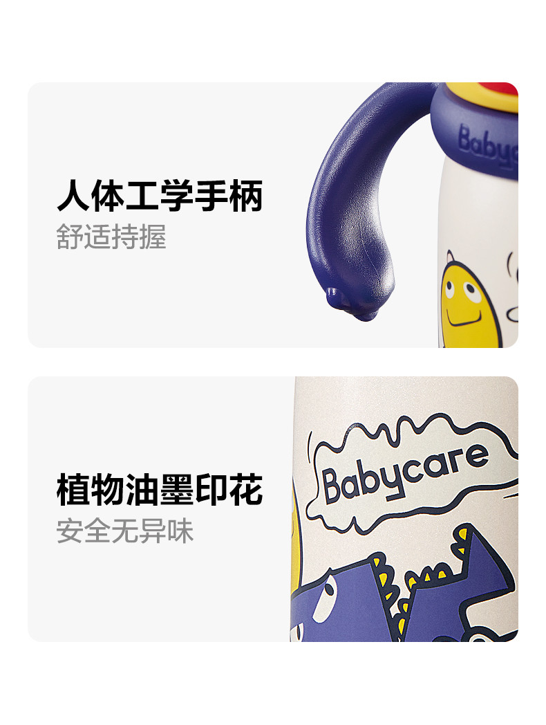  babycare  BC2108009 霸王龙托比保温杯 恐龙把手款300ml