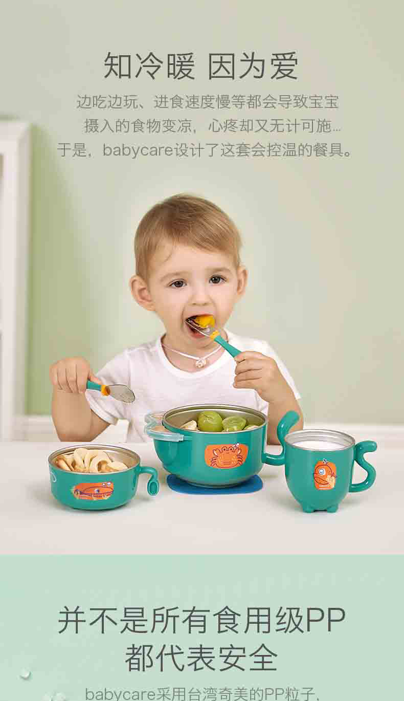  babycare 儿童餐具五件套-雀湖绿 BC2008039