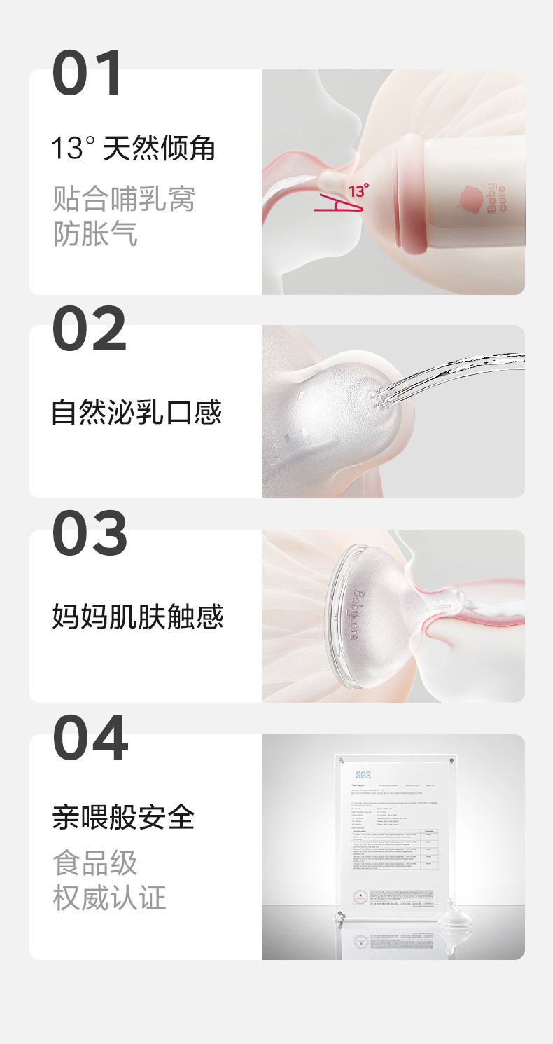  babycare  BC2108019诺帕恩3.0pro成长型奶瓶（80ml)