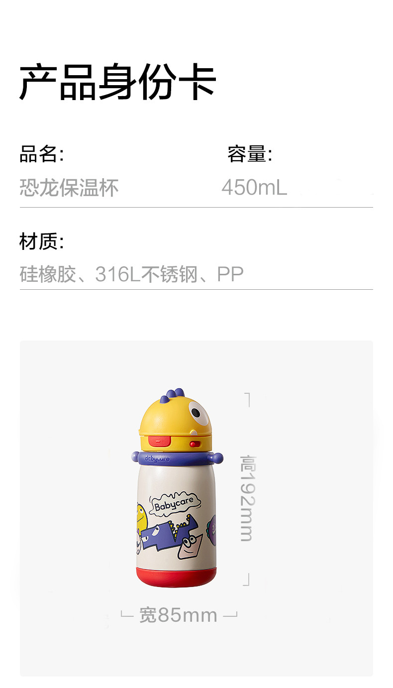  babycare  BC2108009 霸王龙托比保温杯 恐龙挂绳款450ml