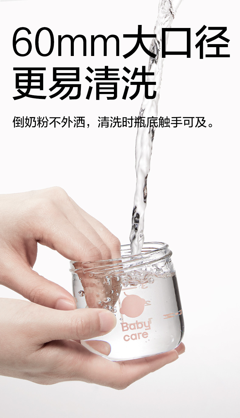  babycare BC2108019诺帕恩3.0pro成长型玻璃奶瓶240ml