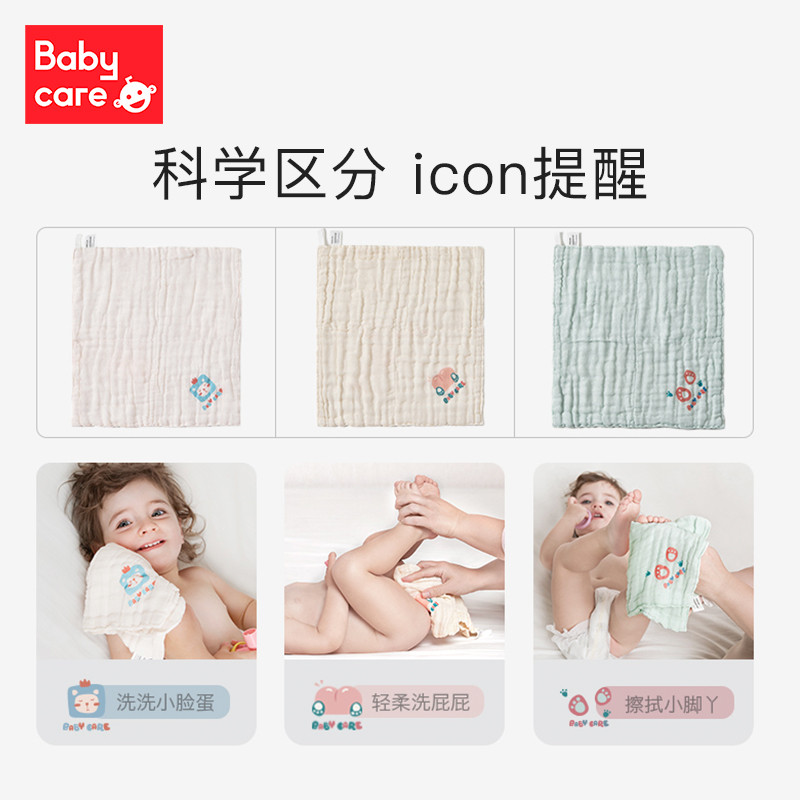  babycare 纱布方巾纯棉洗脸毛巾（3条装） QFQ007-30A