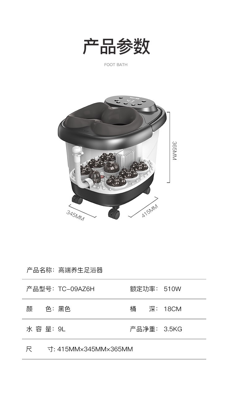  泰昌/Taichang 熏蒸足浴盆全自动洗脚盆自动按摩加热泡脚盆TC-09AZ6H