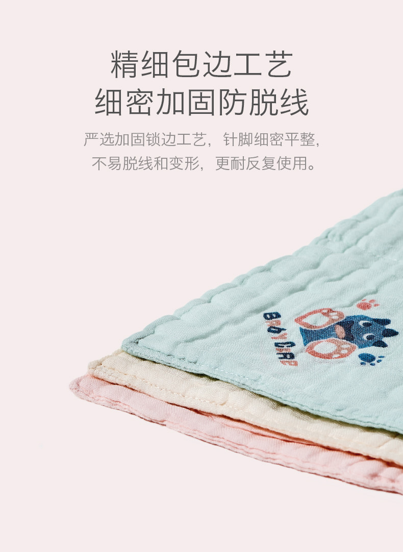  babycare 纱布方巾纯棉洗脸毛巾（3条装） QFQ007-30A