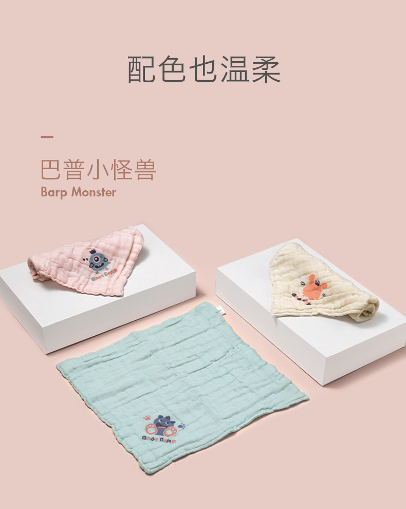  babycare 纱布方巾纯棉洗脸毛巾（3条装） QFQ007-30A