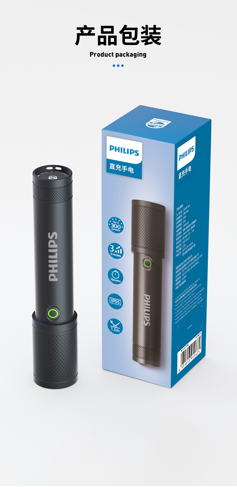 飞利浦/PHILIPS 手电筒强光手电Type-C充电家用便携小型户外应急灯