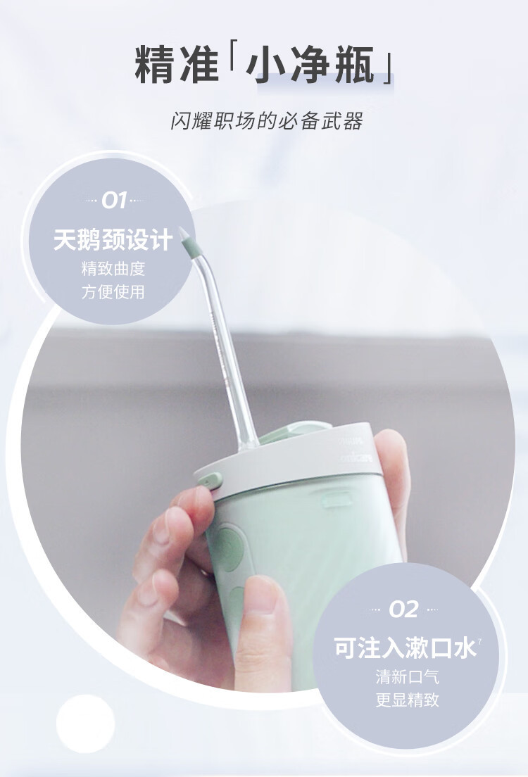  飞利浦/PHILIPS 伸缩便携冲牙器洗牙器水牙线成人 绿色