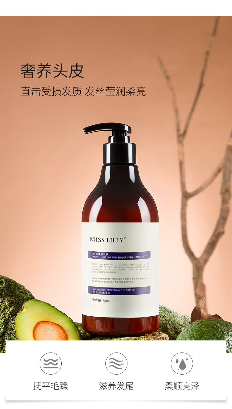 蜜斯莉 Miss Lilly 蜜斯莉 植萃系列洗护套装500ml+500ml