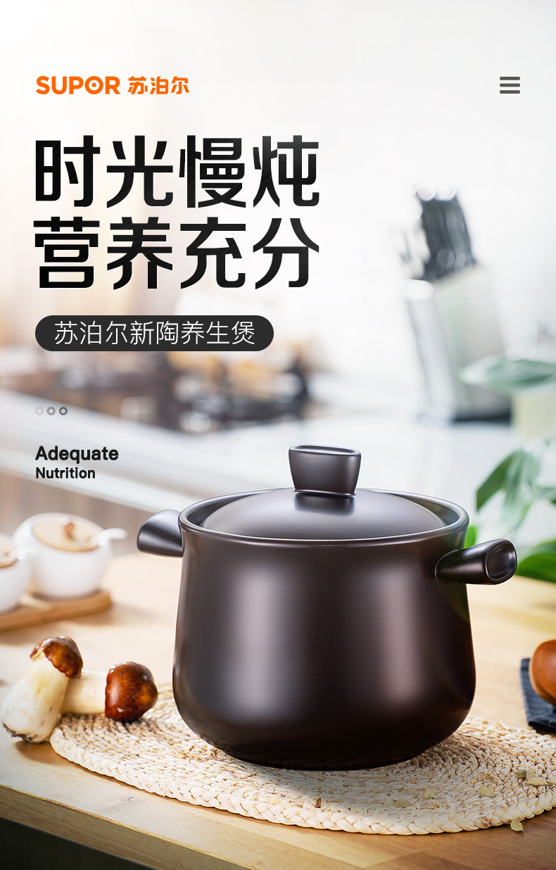  苏泊尔/SUPOR 砂锅石锅陶瓷煲TB45A1