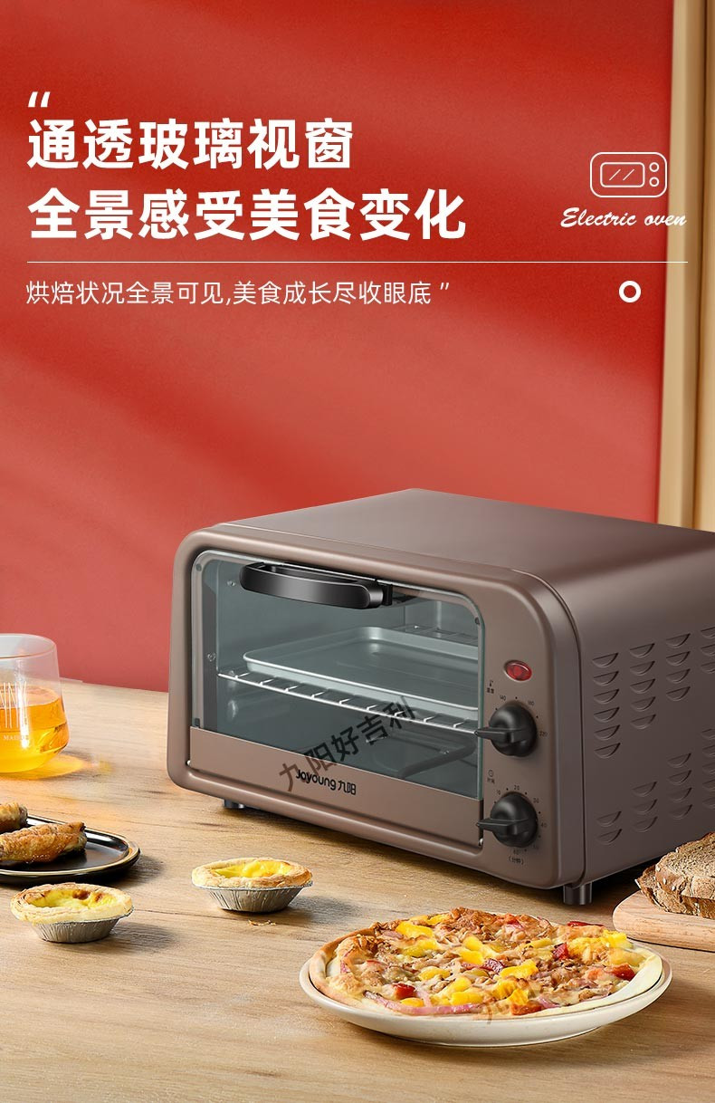  九阳/Joyoung 电烤箱家用多功能烘焙定时控温迷你KX10-V601