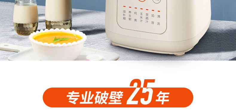  九阳/Joyoung 家用多功能豆浆机榨汁机高速破壁调理机L18-P631