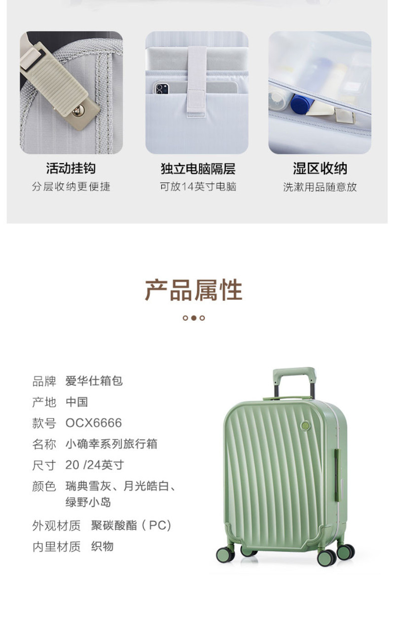  爱华仕/OIWAS 行李箱20英寸登机密码箱 绿色  OCX6666