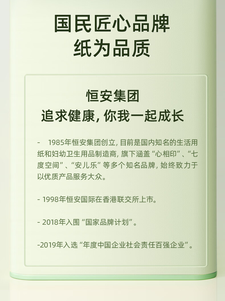  心相印 茶语丝享 S码3层110抽*24包 纸巾 DT15110