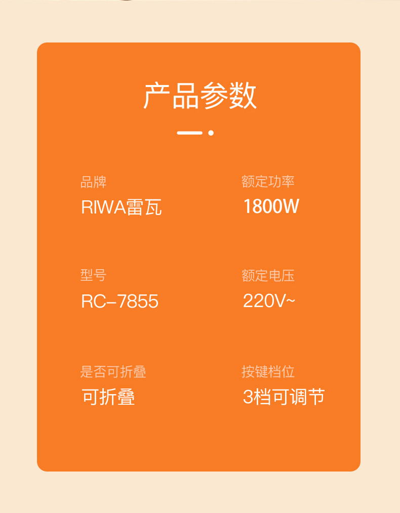 雷瓦/RIWA 1800W大功率可折叠电吹风RC-7855