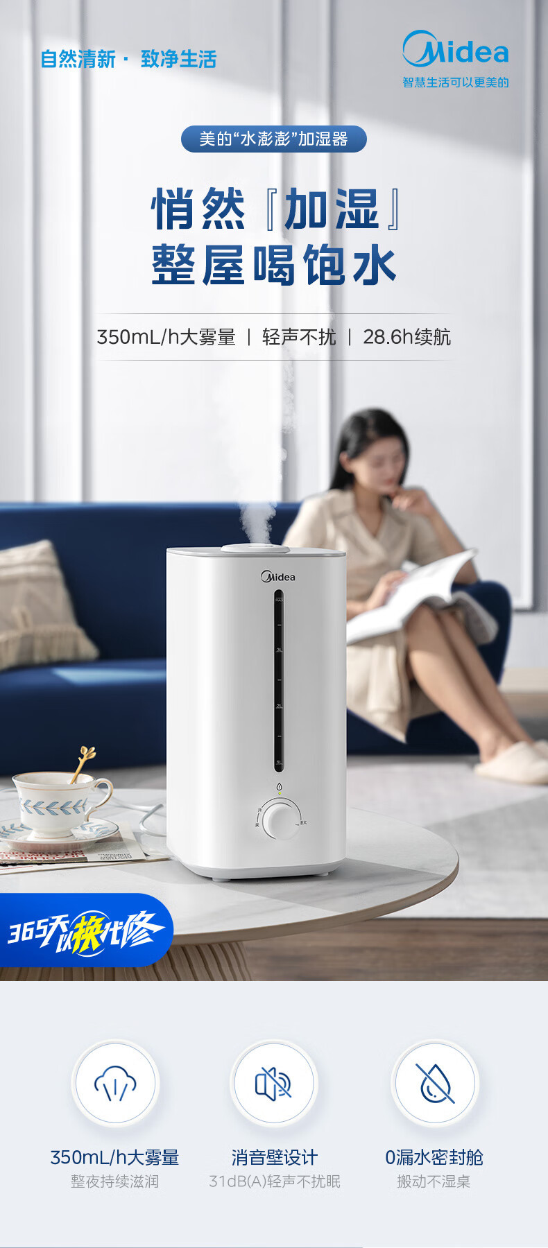 美的/MIDEA 加湿器卧室办公桌面智能低噪净化一体机上加水升级款3G40S