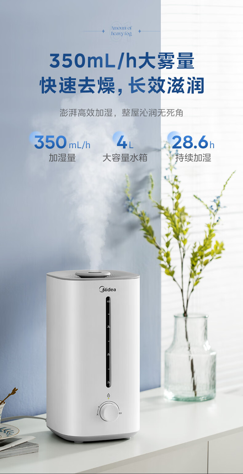 美的/MIDEA 加湿器卧室办公桌面智能低噪净化一体机上加水升级款3G40S