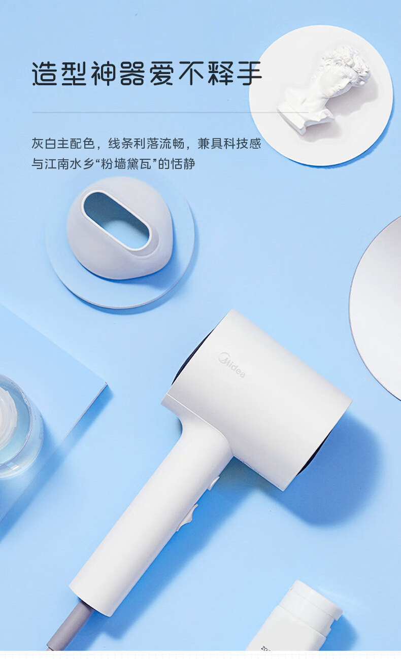 美的/MIDEA 电吹风负离子吹风机家用大功率吹风筒MB-AJ0501小米白