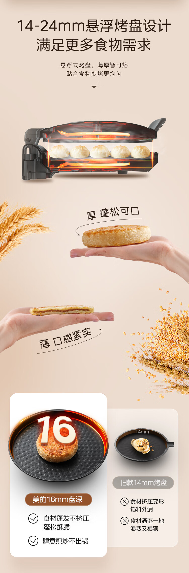  美的/MIDEA 电饼铛家庭用加深双面加热煎烤机烙饼锅三明治JHN30F