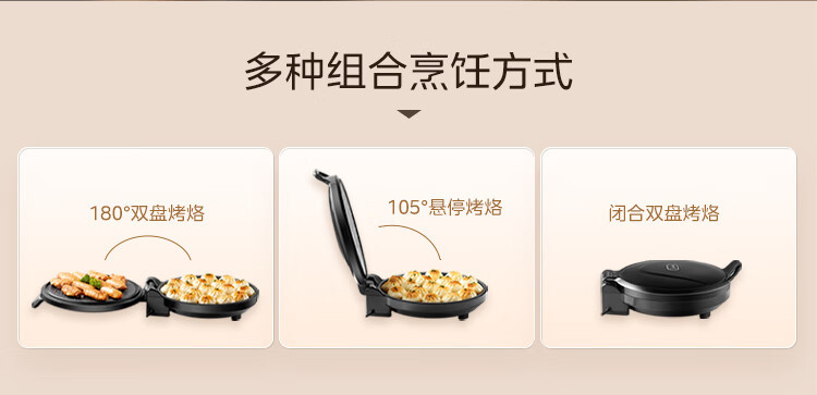  美的/MIDEA 电饼铛家庭用加深双面加热煎烤机烙饼锅三明治JHN30F