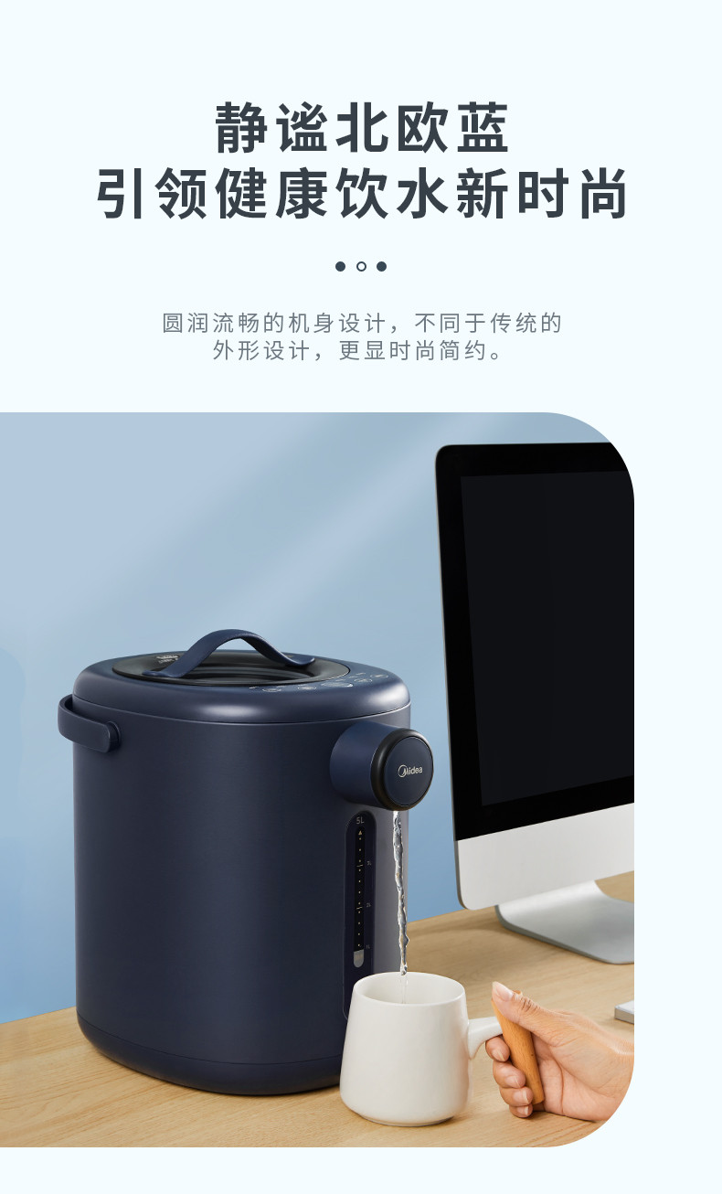 美的/MIDEA 5L大容量除氯热水瓶多段控温恒温开水壶烧水壶P12Q