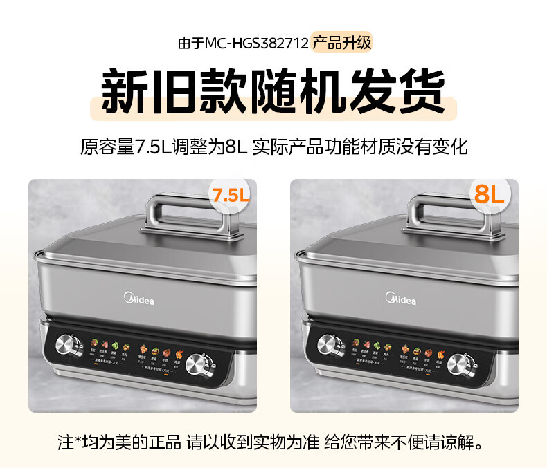  美的/MIDEA  电火锅 电煮锅8L多功能锅 MC-HGS382712