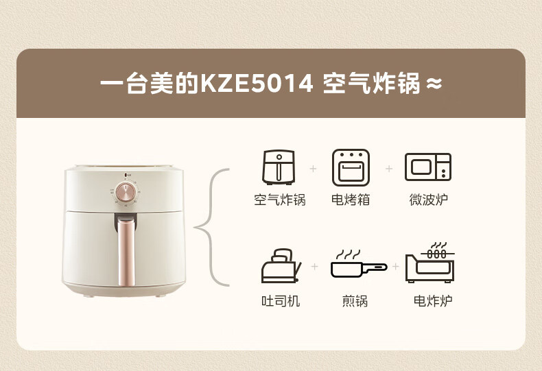 美的/MIDEA 空气炸锅家用大容量4.7L炸烤箱一体KZE5014