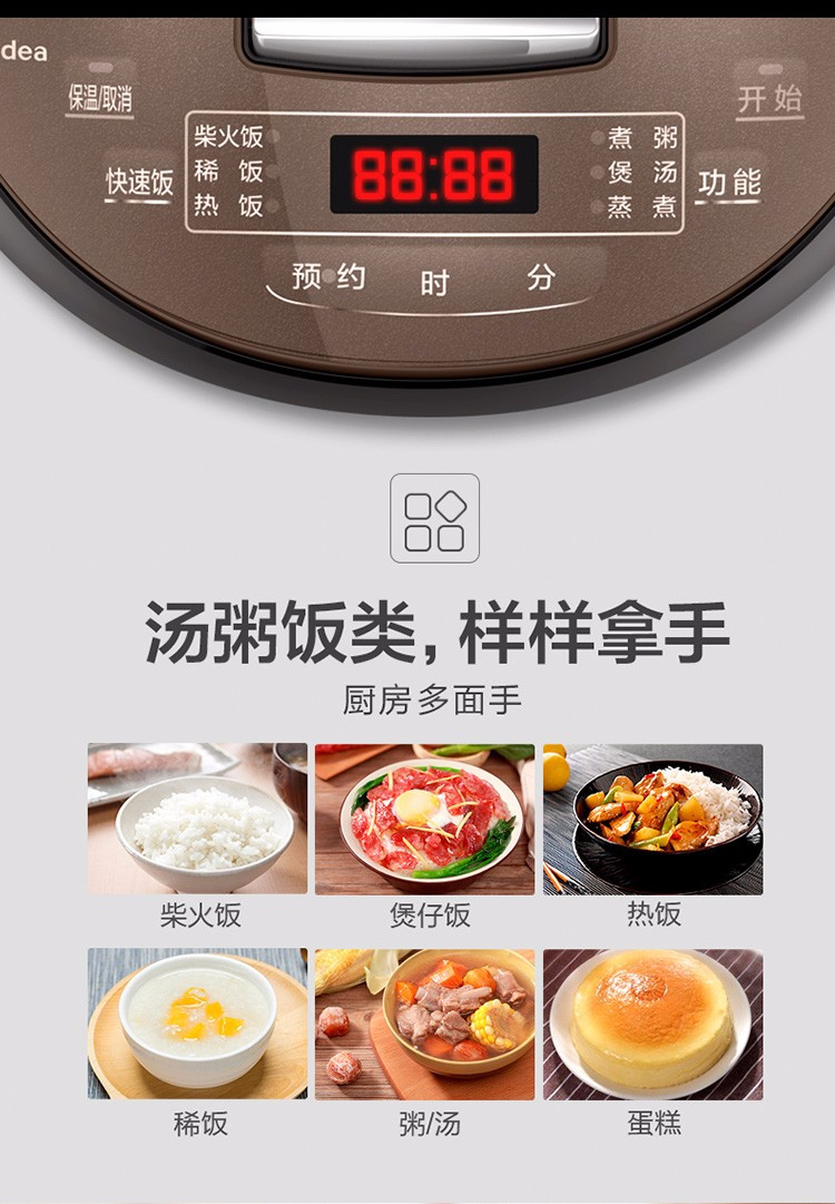  美的/MIDEA 智能电饭煲大容量电饭锅FB30M111