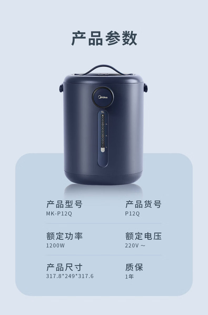 美的/MIDEA 5L大容量除氯热水瓶多段控温恒温开水壶烧水壶P12Q