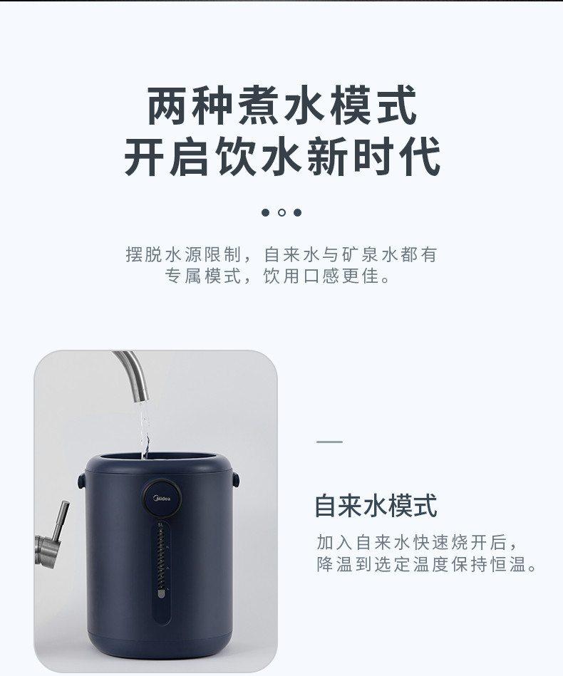 美的/MIDEA 5L大容量除氯热水瓶多段控温恒温开水壶烧水壶P12Q