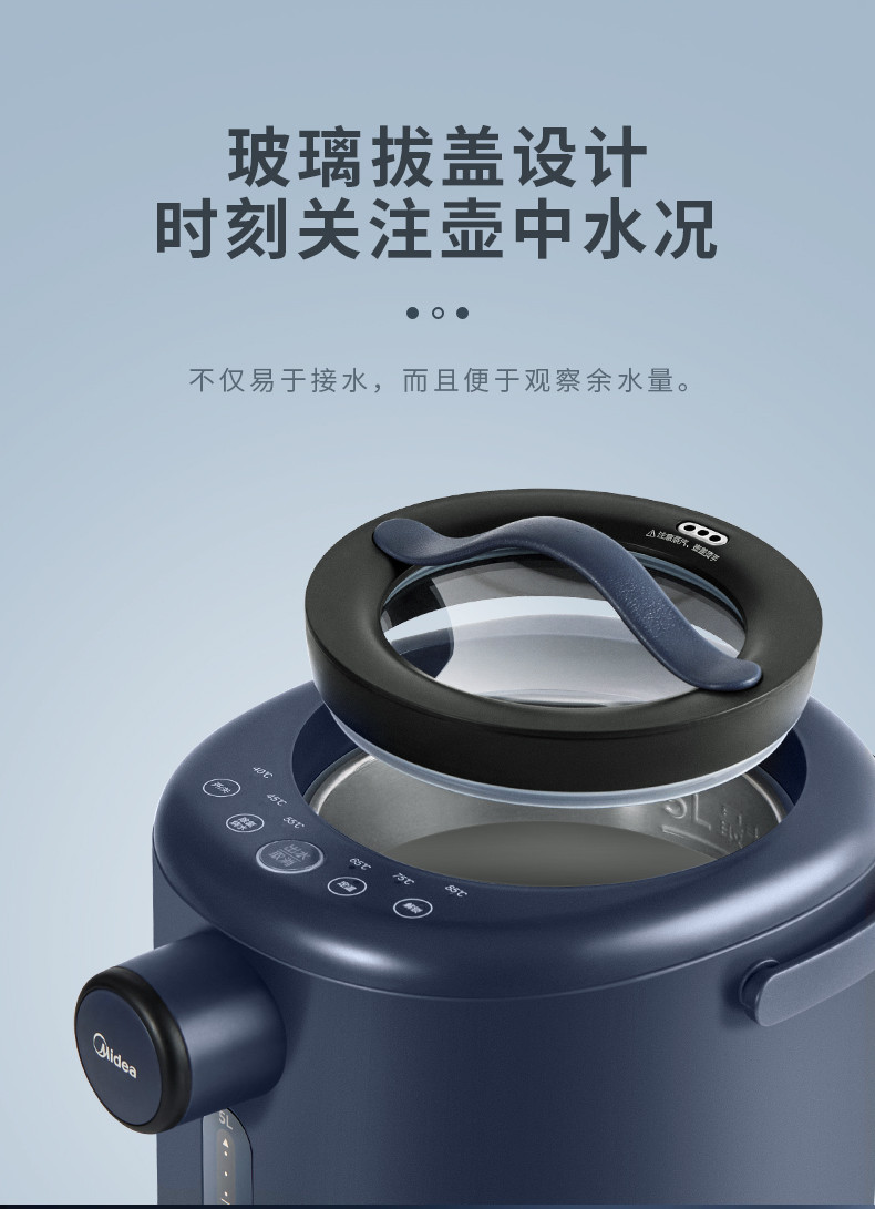 美的/MIDEA 5L大容量除氯热水瓶多段控温恒温开水壶烧水壶P12Q