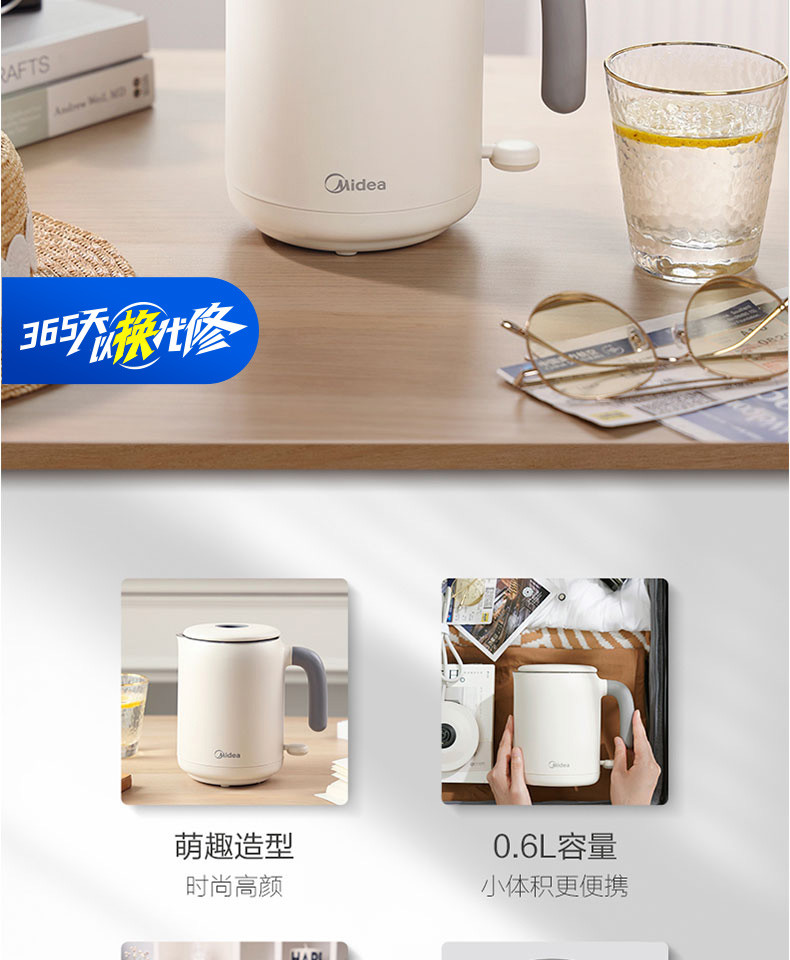 美的/MIDEA 电热水壶0.6L迷你烧水壶SH06X6-102