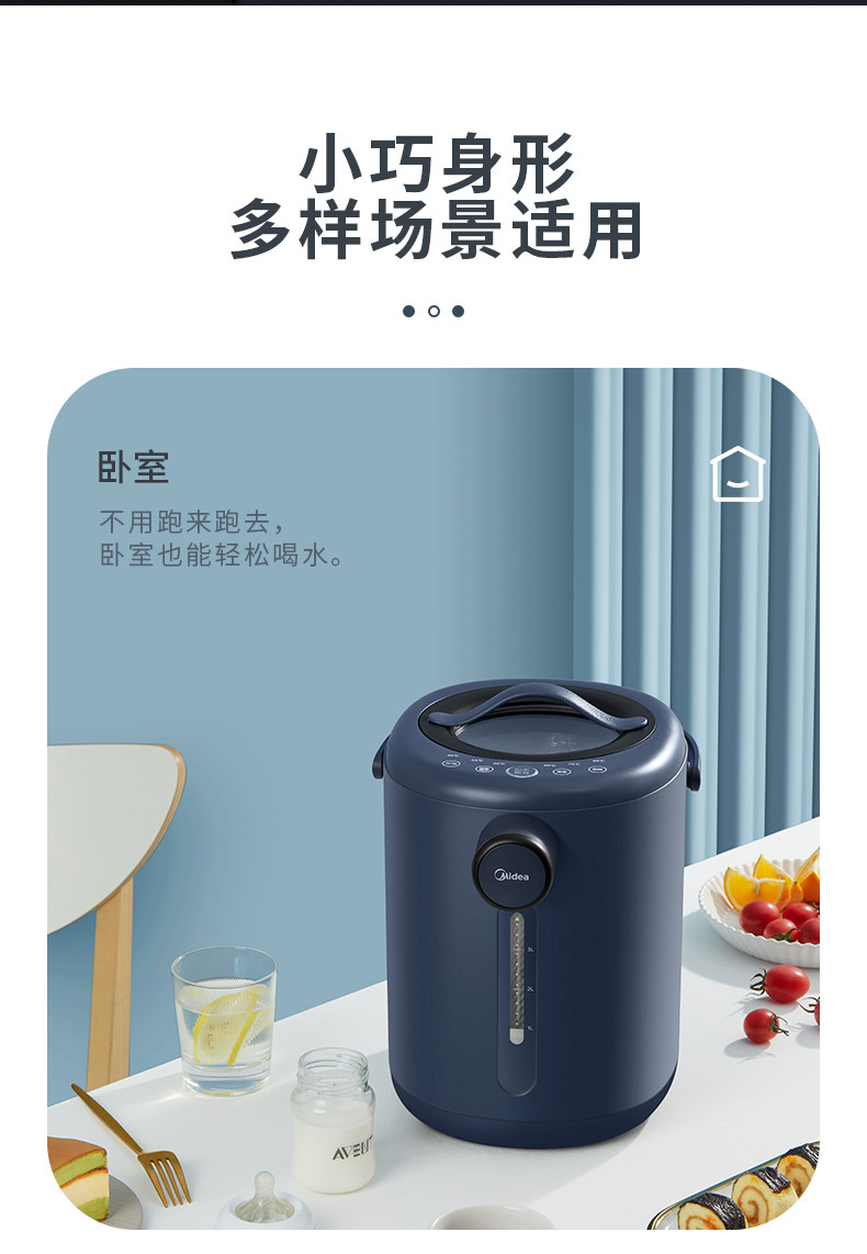 美的/MIDEA 5L大容量除氯热水瓶多段控温恒温开水壶烧水壶P12Q