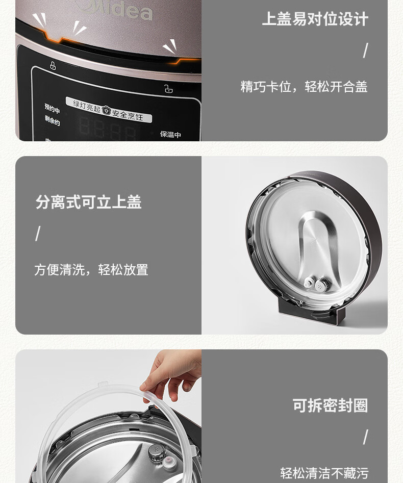 美的/MIDEA  5L高压电饭锅电饭煲家用MY-YL50M3-751