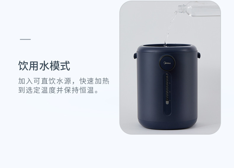 美的/MIDEA 5L大容量除氯热水瓶多段控温恒温开水壶烧水壶P12Q