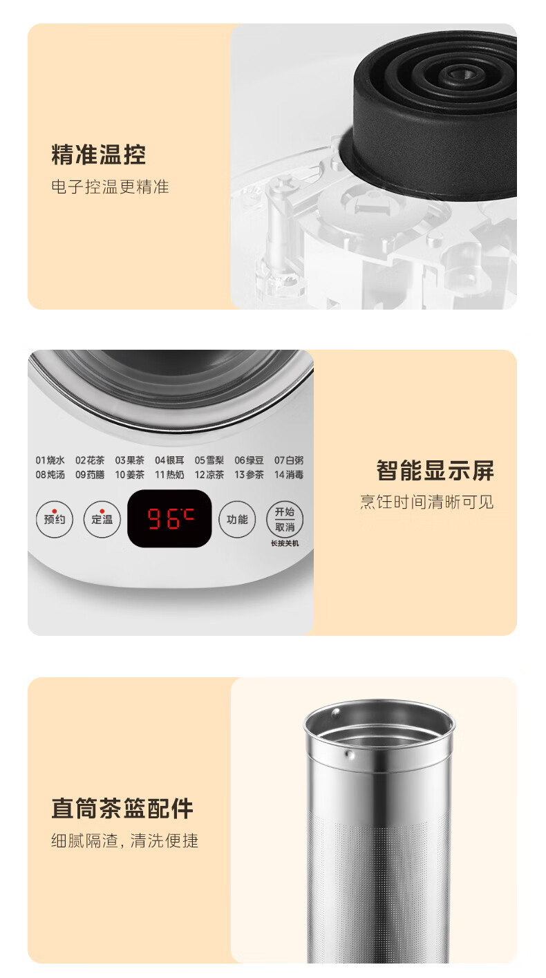 美的/MIDEA 养生壶 1.5L煮茶壶 24小时预约烧水壶Y12Q-Pro3