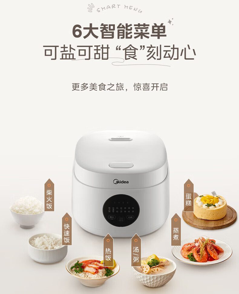 美的/MIDEA 智能电饭煲 3L电饭锅家用柴火饭FB30M161