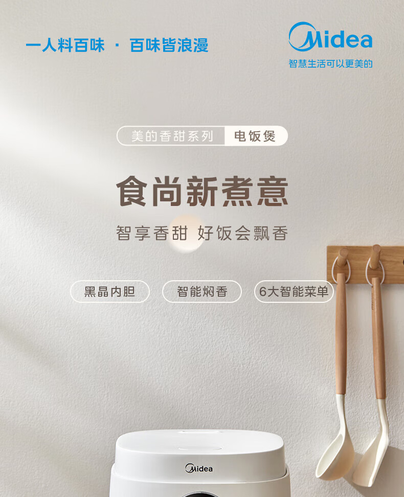 美的/MIDEA 智能电饭煲 3L电饭锅家用柴火饭FB30M161